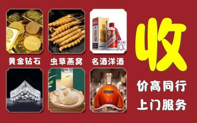 邢台广宗县回收烟酒