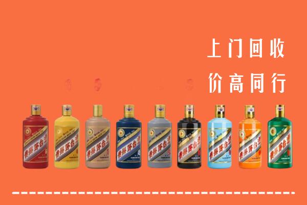 邢台广宗县回收茅台酒