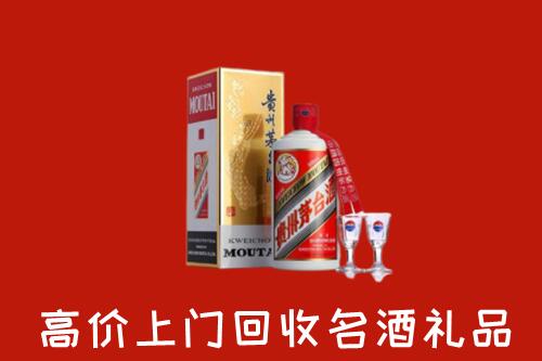 邢台广宗县回收茅台酒