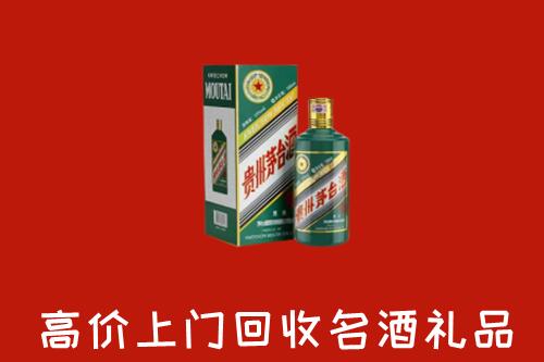 邢台广宗县回收五星茅台酒