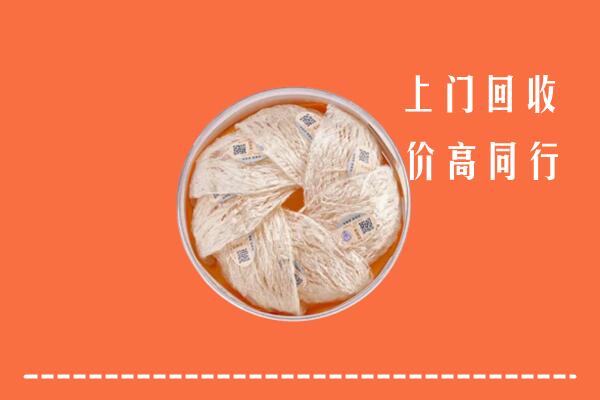 邢台广宗县回收燕窝